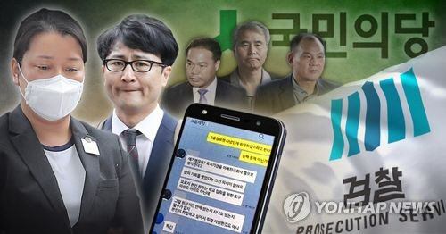 국민의당 '제보조작 수사' 31일 결과 발표